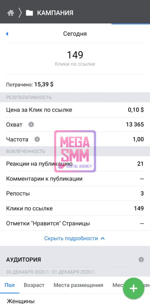 smm агентство алматы нур-султан астана павлодар актобе караганда тараз шымкент создание сайта продвижение сайта digital mega seo ведение кмс гугл поиск рся яндекс ютуб youtube tiktok тик-ток landing page разработка ar-mask чат-бот