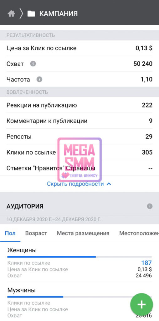 smm агентство алматы нур-султан астана павлодар актобе караганда тараз шымкент создание сайта продвижение сайта digital mega seo ведение кмс гугл поиск рся яндекс ютуб youtube tiktok тик-ток landing page разработка ar-mask чат-бот