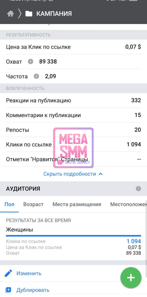 smm агентство алматы нур-султан астана павлодар актобе караганда тараз шымкент создание сайта продвижение сайта digital mega seo ведение кмс гугл поиск рся яндекс ютуб youtube tiktok тик-ток landing page разработка ar-mask чат-бот