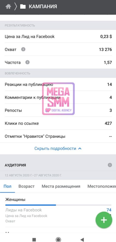 Реклама в Instagram и Facebook таргетинг продвижение mega smm агентство digital алматы астана павлодар актобе караганда тараз шымкент ведение реклама таргетинг социальных сетей продвижение смм запуск казахстан услуги