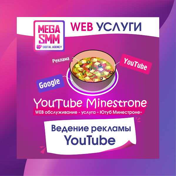 реклама в на ютубе youtube ведение казахстане алматы нур-султан астана шымкент мид-роллы пре-роллы