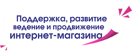 ведение интернет-магазина продвижение SEO Алматы Астана Шымкент Актобе