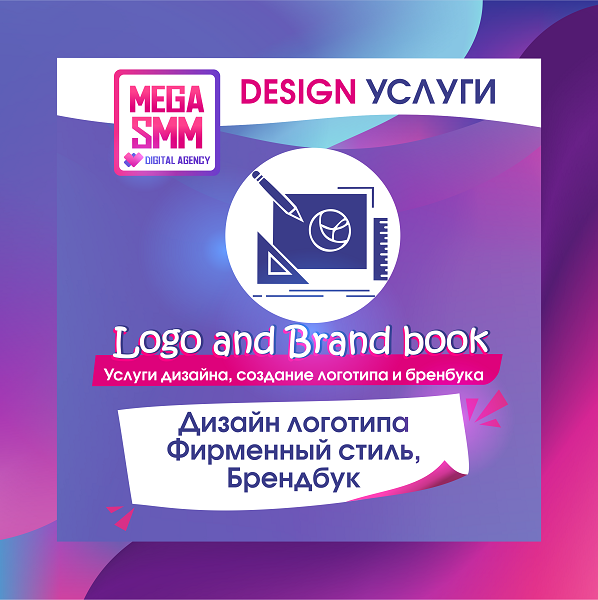 разработка логотипа компании брендбук создание разработка компании фирменный стиль в казахстане алматы астана нур-султан шымкент