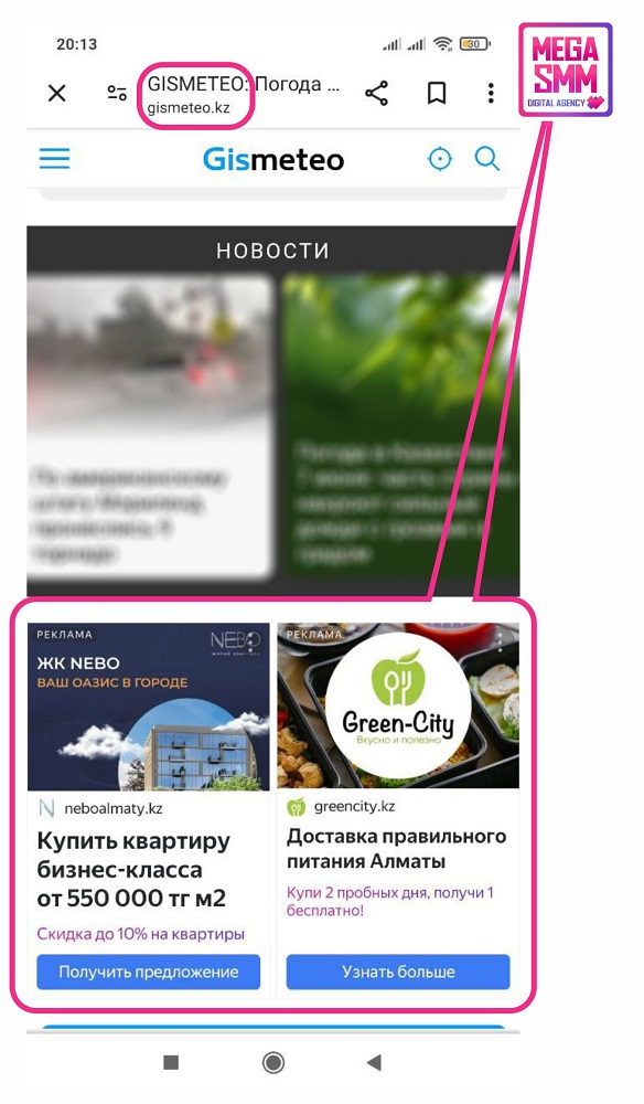 Яндекс РСЯ баннерная реклама Казахстан агентство портфолио результаты кейсы