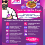 ведение реклама в гугле google КМС яндекс ютуб YouTube казахстан настройка на алматы нур-султан астана шымкент настройка
