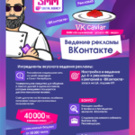 SMM агентство ведение рекламы вконтакте vkontakte реклама на в казахстан настройка на алматы нур-султан астана шымкент