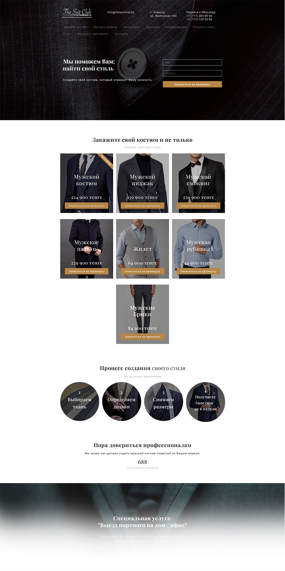 рекламные услуги seo-продвижение создание разработка сайта казахстан настройка на алматы нур-султан астана шымкент