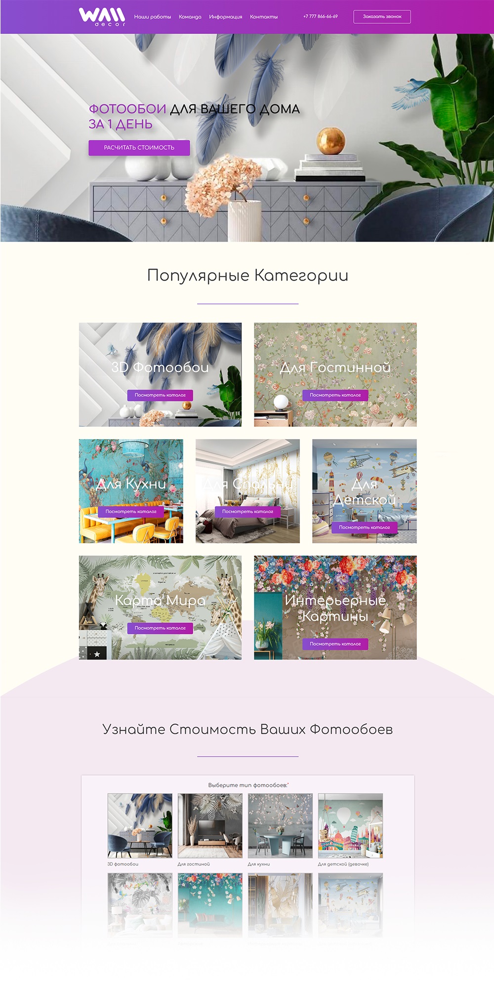 создание разработка интернет магазина сайта лендинга казахстан настройка на алматы нур-султан астана шымкент