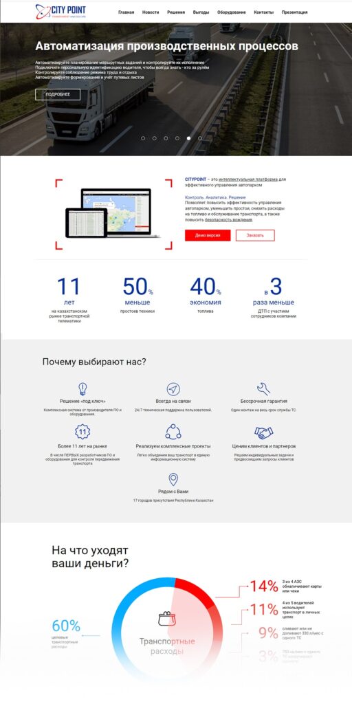рекламные услуги seo-продвижение создание разработка сайта казахстан настройка на алматы нур-султан астана шымкент