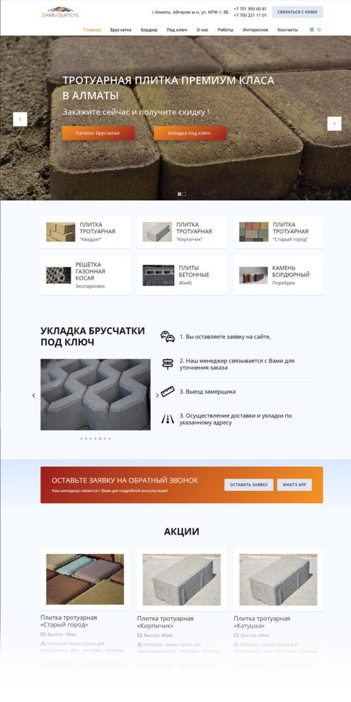 рекламные услуги seo-продвижение создание разработка сайта казахстан настройка на алматы нур-султан астана шымкент