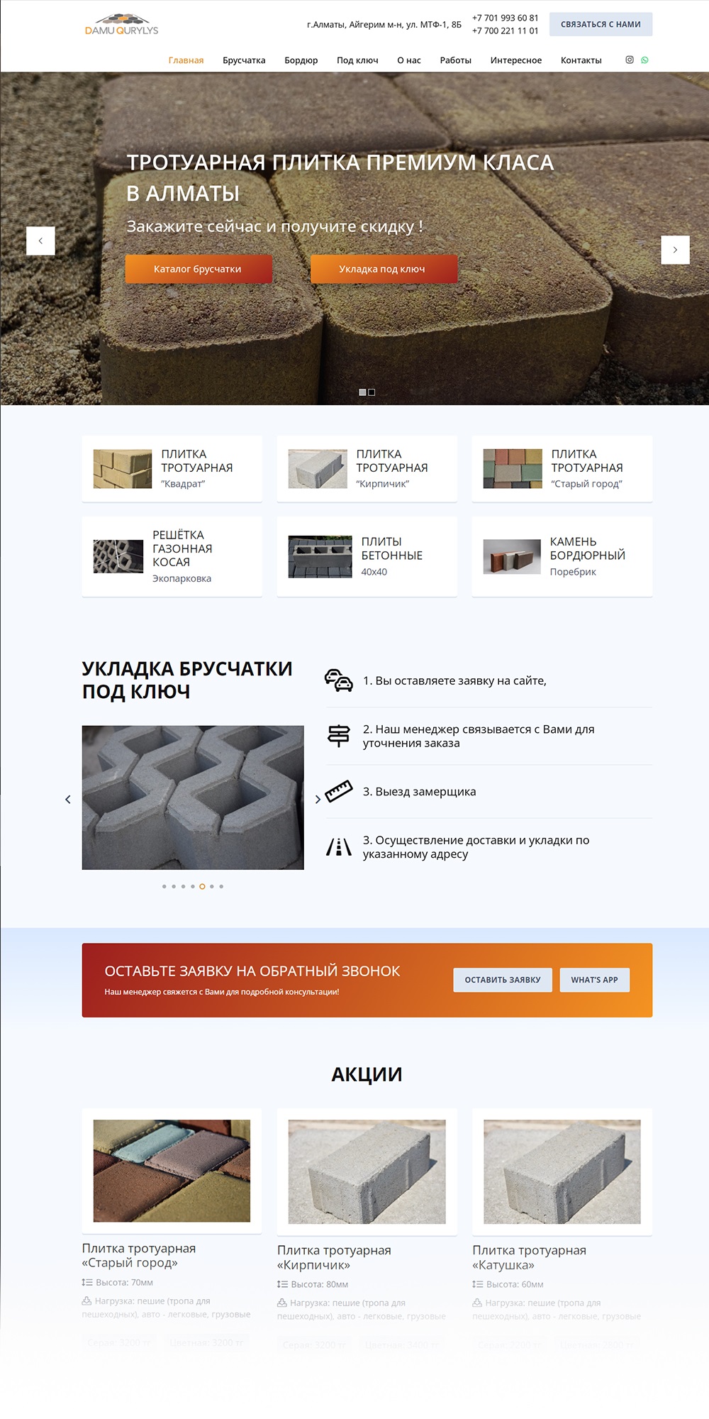 создание разработка сайта казахстан настройка на алматы нур-султан астана шымкент