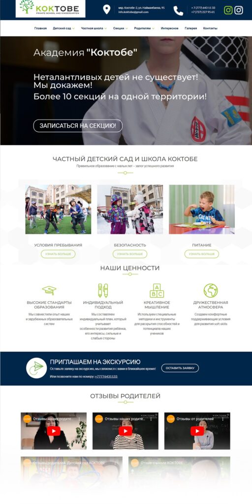 рекламные услуги seo-продвижение создание разработка сайта казахстан настройка на алматы нур-султан астана шымкент