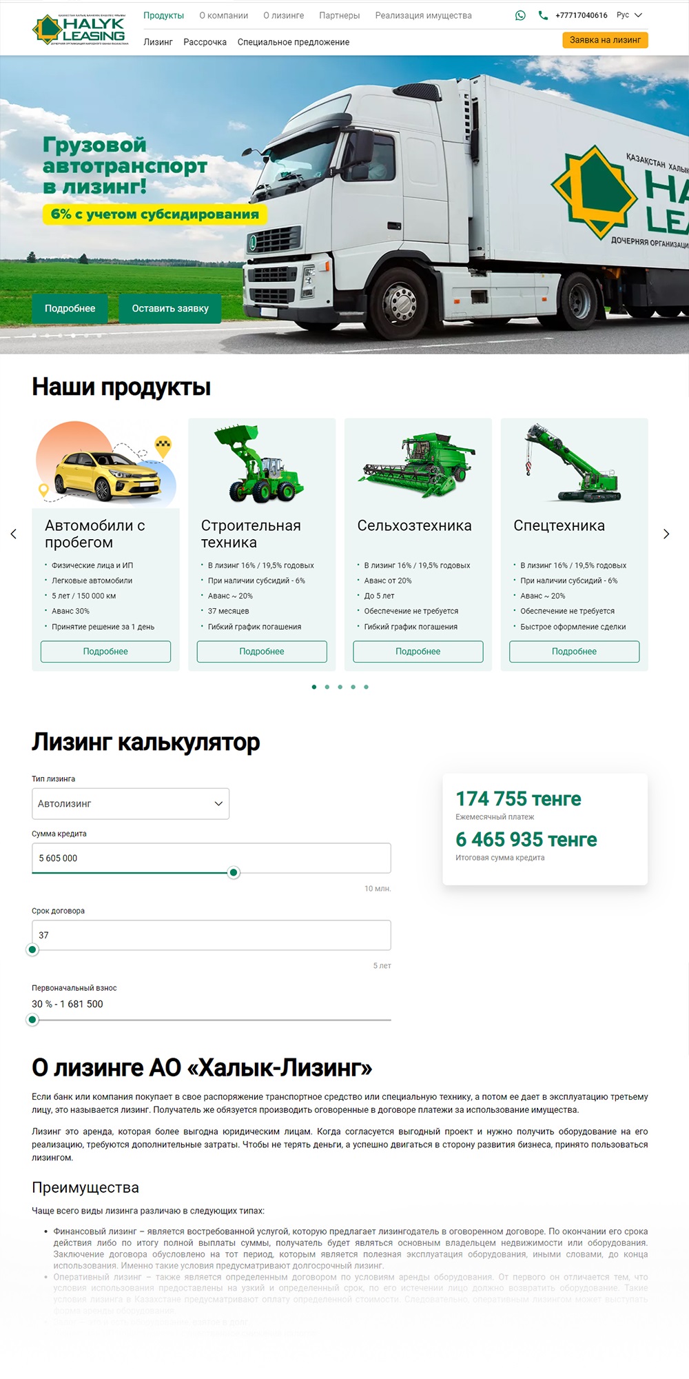 рекламные услуги seo-продвижение создание разработка сайта казахстан настройка на алматы нур-султан астана шымкент