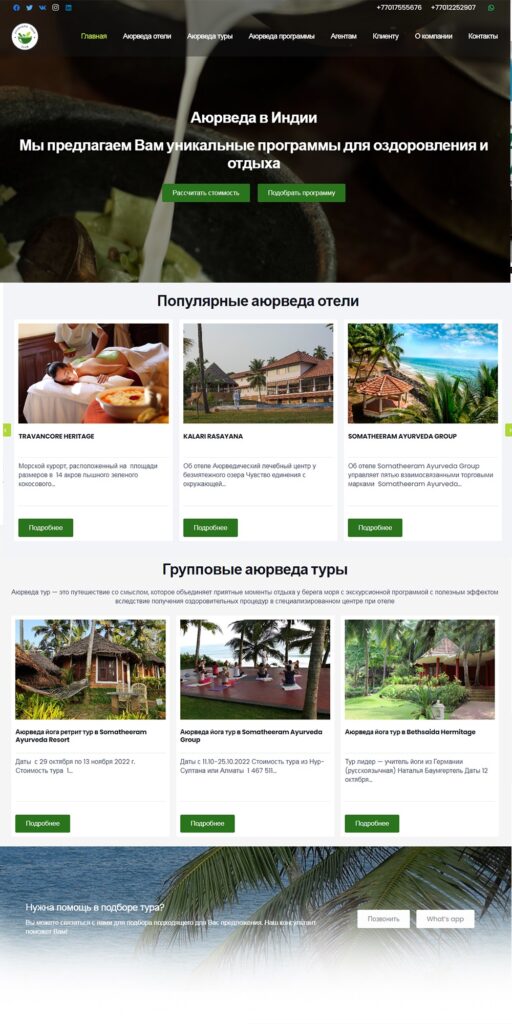 рекламные услуги seo-продвижение создание разработка сайта казахстан настройка на алматы нур-султан астана шымкент