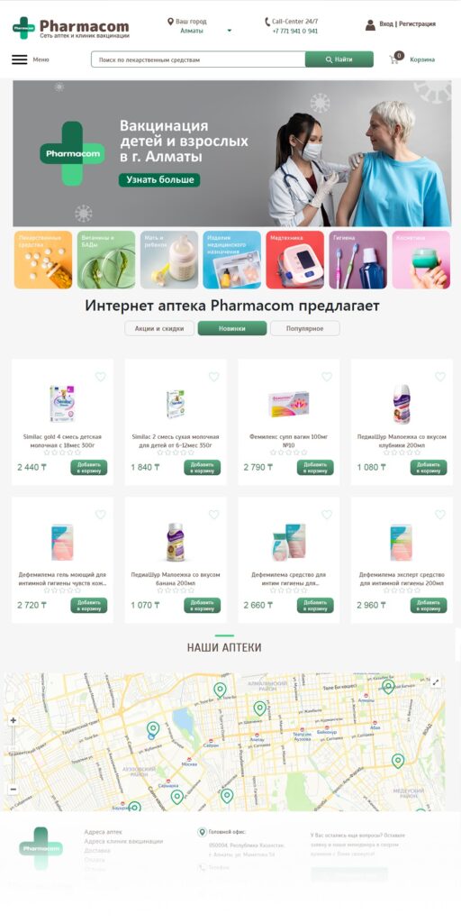 рекламные услуги seo-продвижение создание разработка сайта казахстан настройка на алматы нур-султан астана шымкент