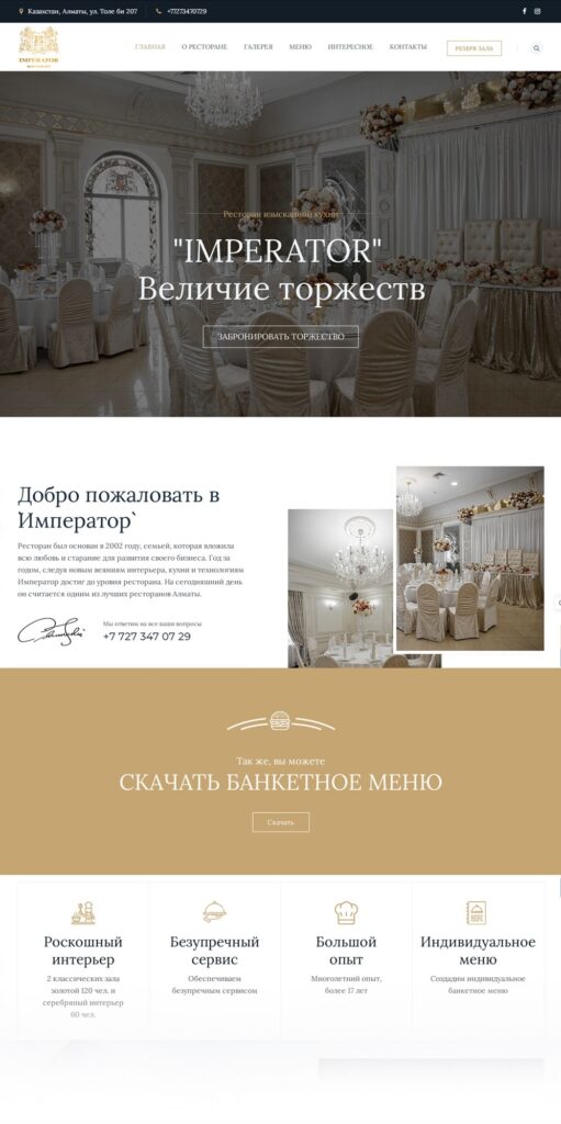 рекламные услуги seo-продвижение создание разработка сайта казахстан настройка на алматы нур-султан астана шымкент
