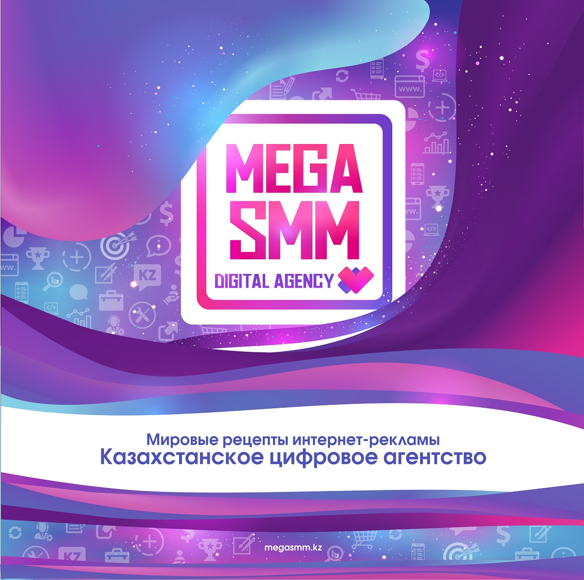 Ведение SMM на казахском языке (қазақша) в Казахстане 🚀