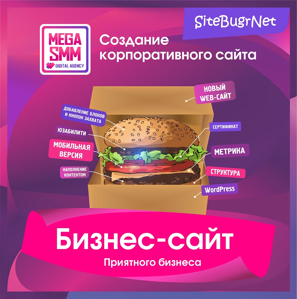 создание разработка полноценного сайта корпоративного для бизнеса алматы астана казахстан Заказать сайт для бизнеса Разработка сайта компании Алматы Астана