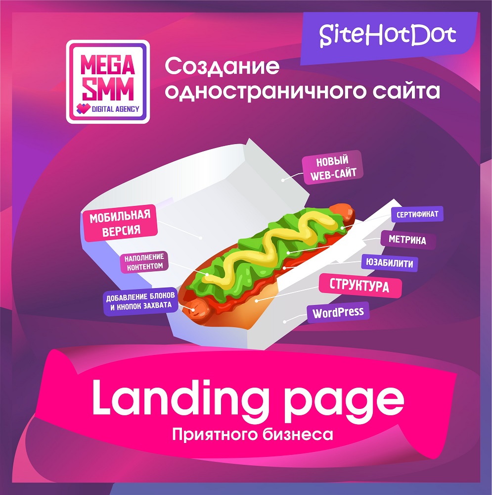 Заказать одностраничный сайт создание разработка сайт лендинг Landing Page для бизнеса алматы астана казахстан лэндинга одностраничного Алматы Астана Шымкент